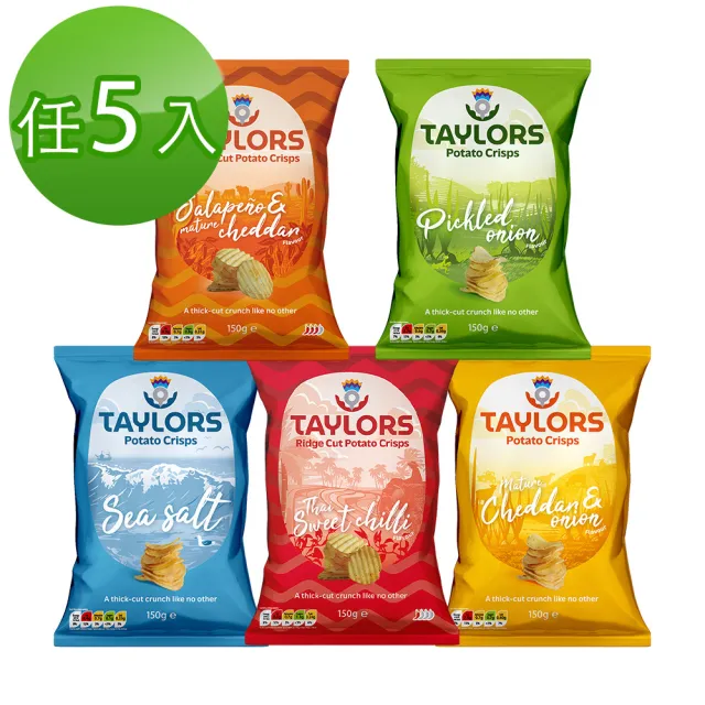 Taylors 英國 職人手工洋芋片150g 任選5入(無麩質、天然香料、清爽不油膩)