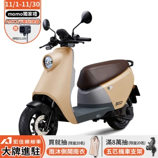 【AEON 宏佳騰】Ai-4 Ever 電動機車