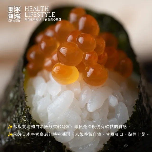 【樂米穀場】花蓮富里初雪美姬米 1.5KG