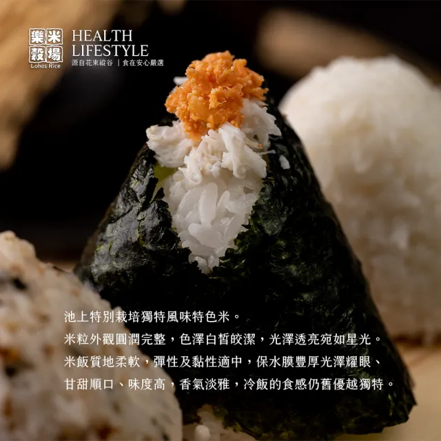 【樂米穀場】台東池上競賽履歷米2KG (2024年精饌米金質獎優質米)