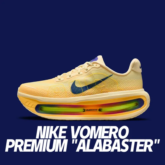 【NIKE 耐吉】慢跑鞋 Nike Vomero Premium  Alabaster 黃色 男鞋 HQ2050-701