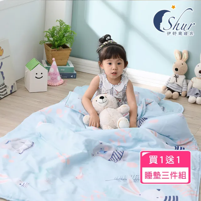 【ISHUR 伊舒爾】買1送1 台灣製造 萊賽爾兒童睡墊三件組 附收納提袋(睡墊+涼被+童枕 兒童睡袋 多款任選)