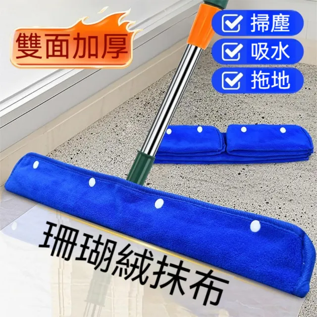 晴安居 增厚雙面珊瑚絨扣式固定魔術拖把 乾濕兩用靜電清潔布套50cm-2入