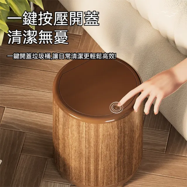 晴安居 仿木紋按壓式開蓋垃圾桶 大口徑圓筒滾輪垃圾桶-無蓋無輪款2入