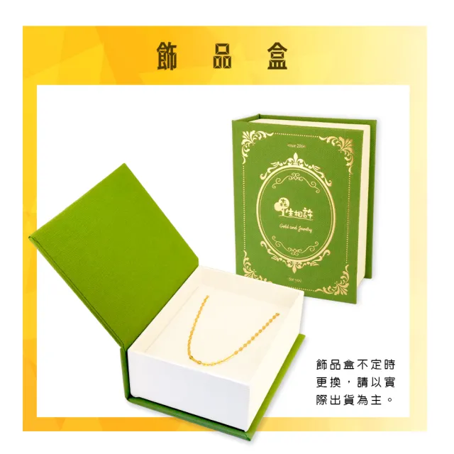 【金合城】純黃金日字項鍊 2N00125(金重約1.20錢)