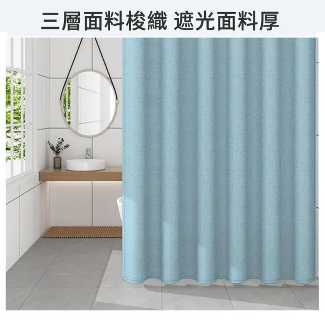 【The rare】加厚防水防霉浴簾180x200cm(乾溼分離/浴室窗簾/隔斷簾/免鑽孔/附掛環)