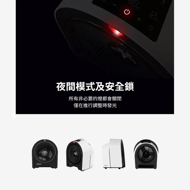 【VORNADO 沃拿多】遙控數位極速電暖器Velocity 5R(《適用5-8坪》)