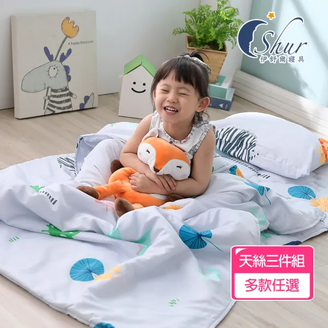 【ISHUR 伊舒爾】台灣製造 萊賽爾兒童睡墊三件組 附收納提袋 多款任選(鋪棉睡墊+涼被+童枕 兒童睡袋)