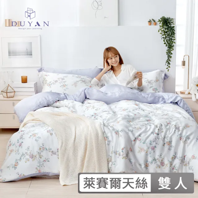 【DUYAN 竹漾】60支100%天絲床包兩用被組 雙人 -多款任選 台灣製 天絲床包 床包 兩用被 床單 涼感床包