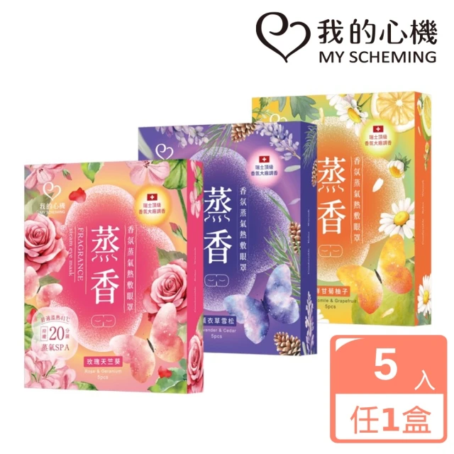 花王眼罩