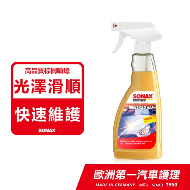 【SONAX】HSW 光滑保護膜500ml(抗UV.高度增豔.無痕光亮感)