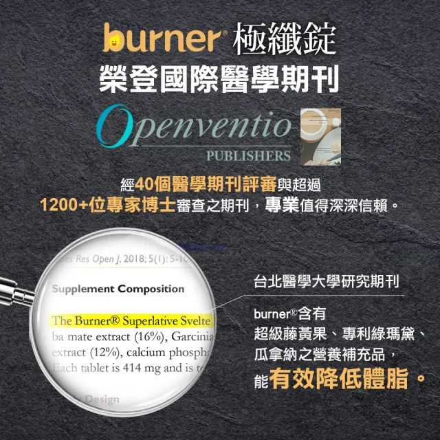【funcare 船井生醫】倍熱 極纖錠黑金版4盒(共240顆)+夜孅胺基酸EX PLUS 2盒(共80顆)