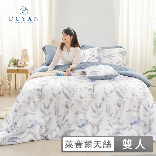 【DUYAN 竹漾】60支100%天絲 雙人鋪棉兩用被套 / 多款任選 6x7(天絲被套 兩用被 被單 涼被 涼感被套)