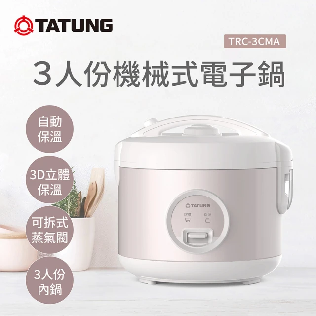 大同電子鍋