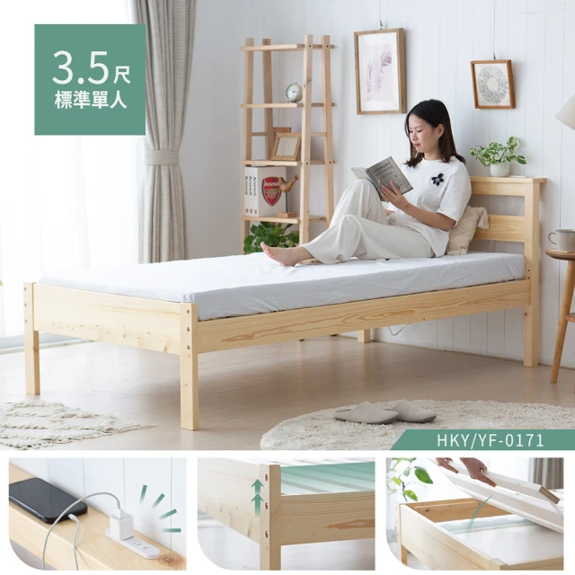 單人床架