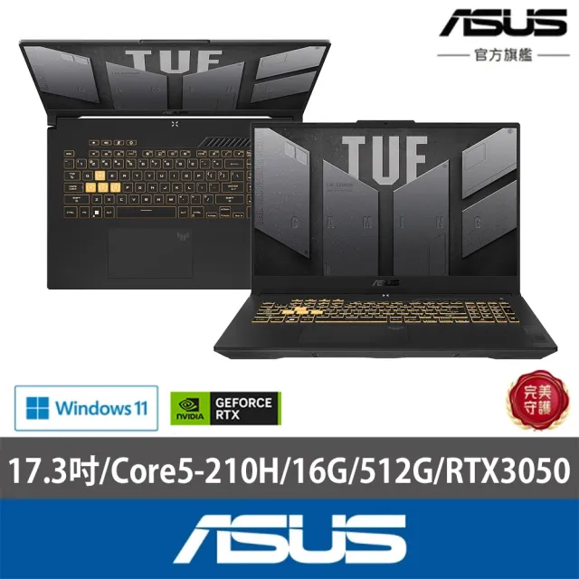 【ASUS 華碩】後背包/滑鼠組★17.3吋Core5 RTX3050電競筆電(FX707VJB-0032A210H/Core5-210H/16G/512G/W11)