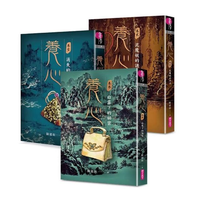 【親子天下】養心1–3套書（共3冊）