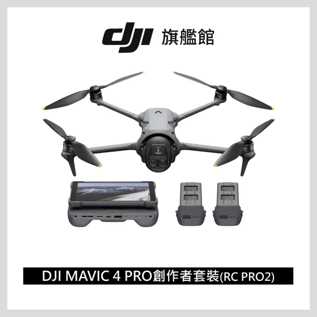 【DJI】MAVIC 4 PRO 512G創作者套裝+2年版Care DJI RC PRO 2 空拍機(聯強國際貨)