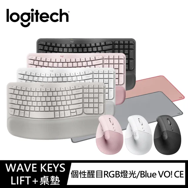 【Logitech 羅技】Lift人體工學垂直滑鼠+Wave Keys人體工學鍵盤+桌墊