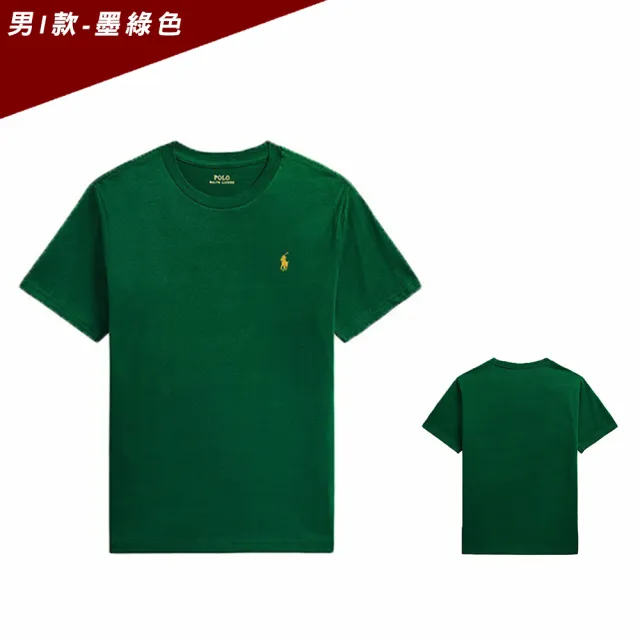 【RALPH LAUREN】RL POLO 經典圓領小馬素面短袖T恤 上衣-青年款-多色選(平輸品/素T/短T/可男女穿搭)
