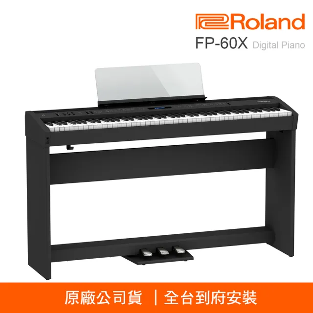 【ROLAND 樂蘭】FP-60X 88鍵 數位鋼琴 整組(送保固3年/手機錄音線/耳機/保養組)