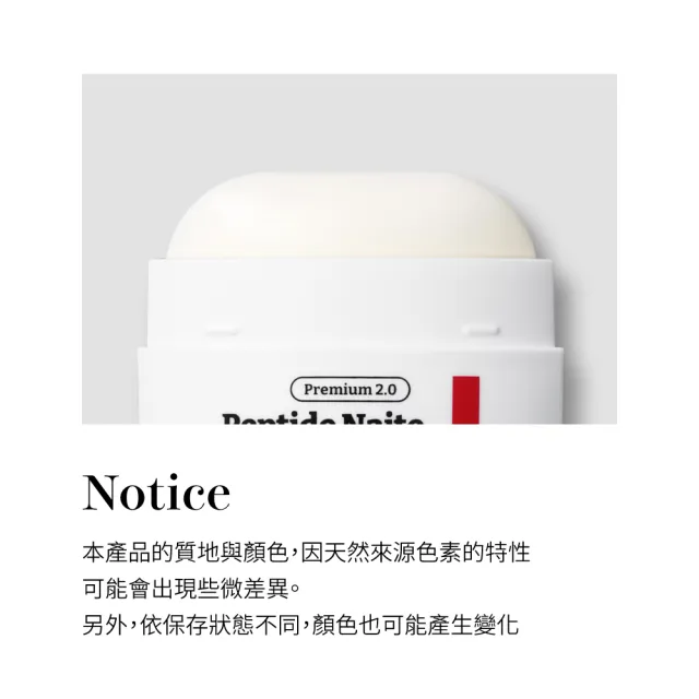【MEDI-PEEL】美蒂菲 1000shot 胜肽頸霜棒 20g