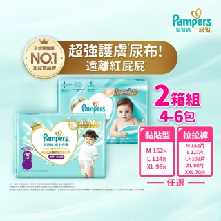 【幫寶適】一級幫 極上守護 散熱拉拉褲M-XXL/黏貼型M-XL嬰兒紙尿褲/褲型/尿布 2箱