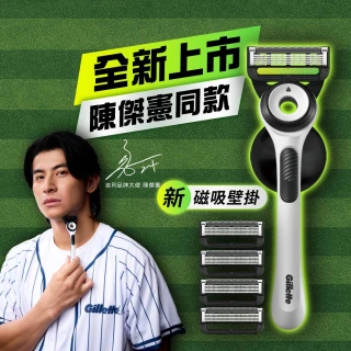 【Gillette 吉列】★新上市陳傑憲推薦★Labs 極光系列刮鬍刀 極光白(1刀架5刀頭)