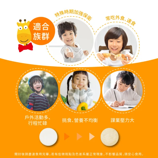 【小兒利撒爾】御力C 維生素C咀嚼錠(60錠/瓶 兒童維生素 兒童保健)