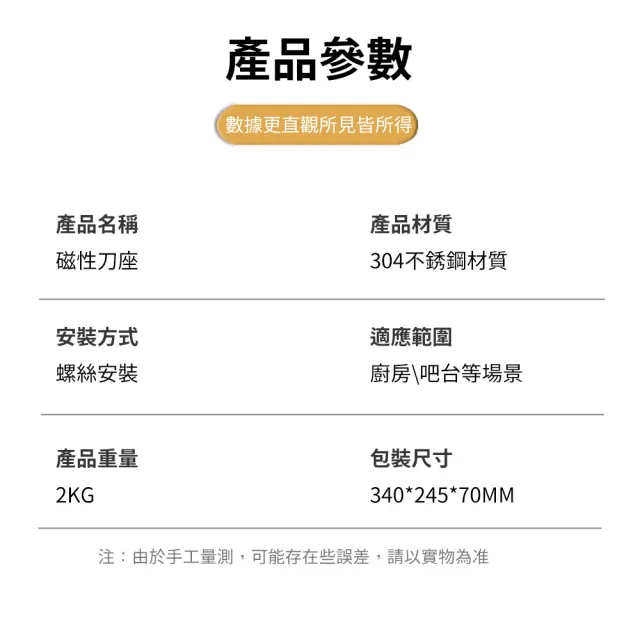 【tounichi 東日】磁吸刀架不鏽鋼磁性刀具收納架(免打孔安裝/可拆卸清洗/吸盤吸力大)