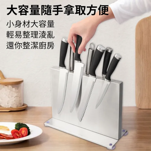 【tounichi 東日】磁吸刀架不鏽鋼磁性刀具收納架(免打孔安裝/可拆卸清洗/吸盤吸力大)