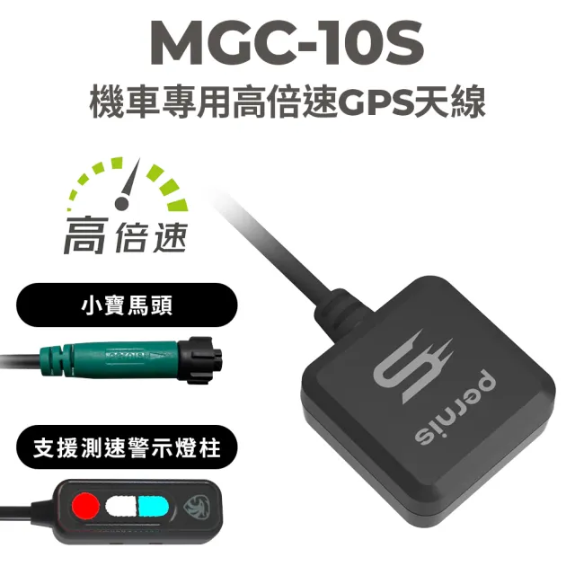【Polaroid 寶麗來】Pernis拍立得MGC-10S 專用GPS天線(適用MS283 / MZ2023 / MX200WGS)