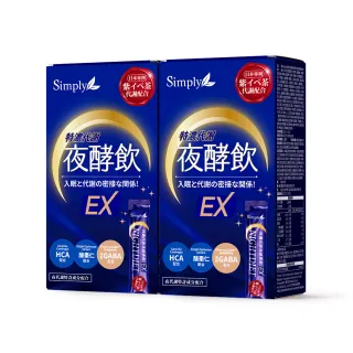 【Simply 新普利】速酵特濃代謝夜酵素飲EX 10包 x2盒(雪白飲.穀胱甘.夜消飲)