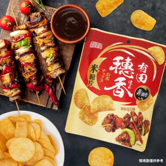 【有田製果】穗香米脆片 六包組(BBQ口味/酸奶洋蔥口味 80gx6包組)