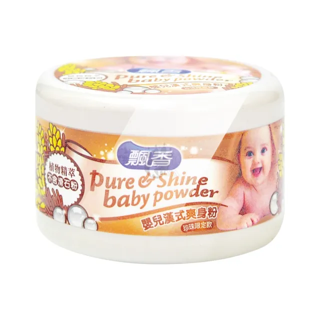 嬰兒漢式爽身粉100g+舒特膚Baby舒緩潤膚乳400ml