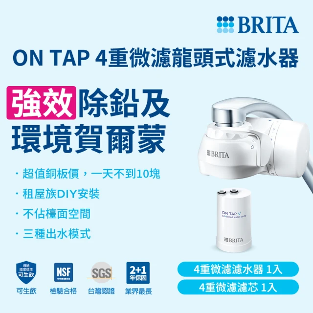 龍頭淨水器