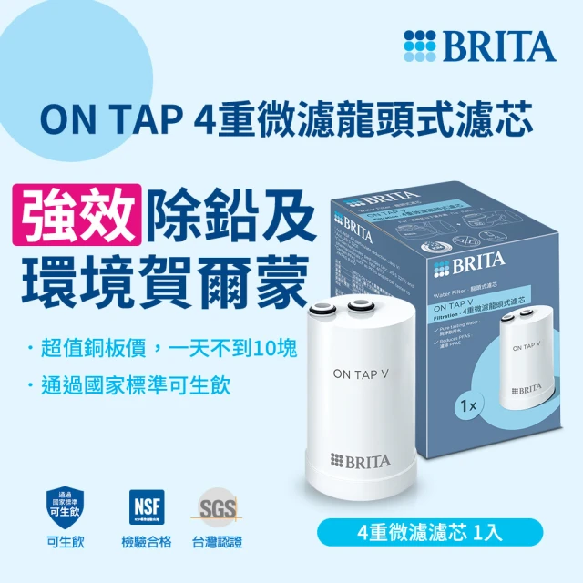龍頭淨水器濾芯