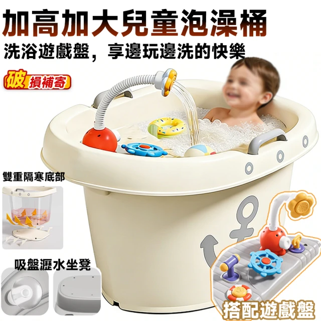 兒童澡盆