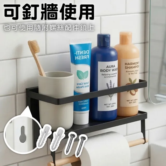 【Fameli】日式磁吸冰箱收納架 紙巾架 抹布架 餐巾掛架 冰箱架 廚房置物架 壁掛架 冰箱磁吸架 調味罐架