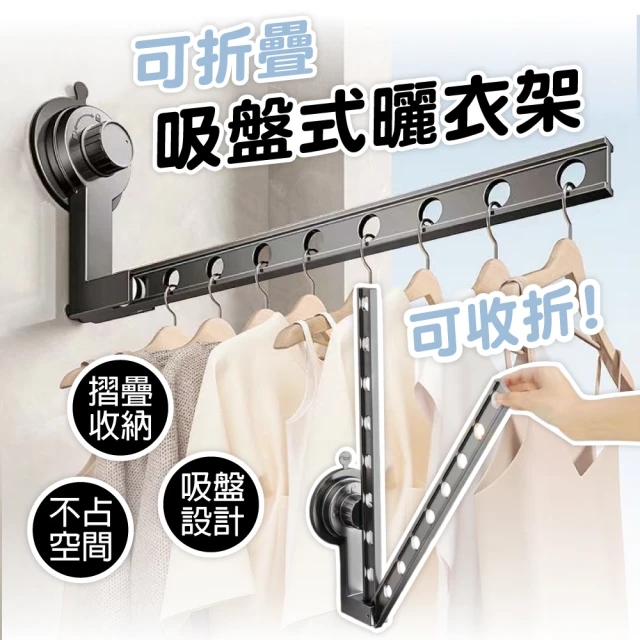 壁掛衣架