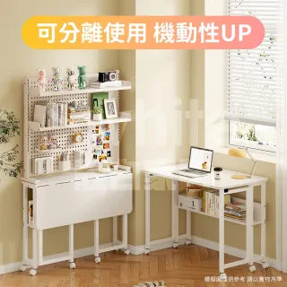 【靚白家居】魔法師摺疊電腦桌 100公分 白色 木色(電競桌  洞洞板書桌 工作桌 辦公桌 衣帽架 折疊桌)