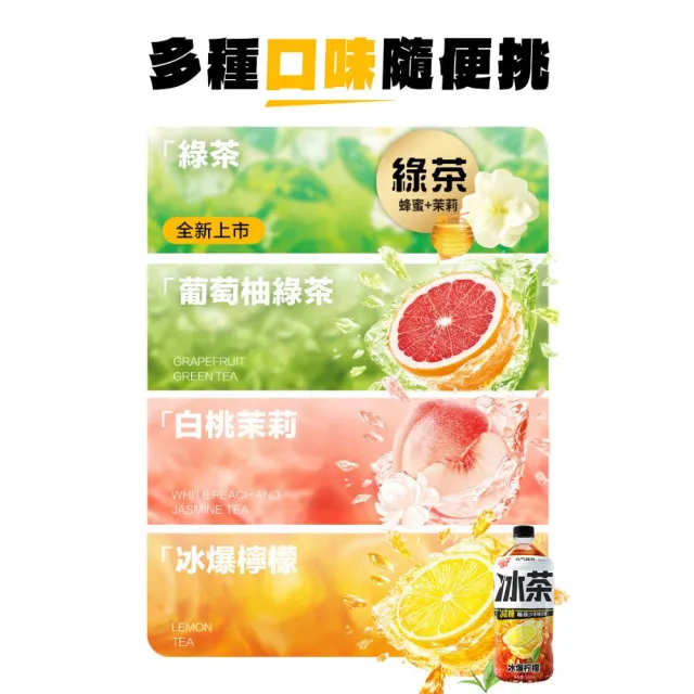 【CHI FOREST 元氣森林】冰茶系列 900mlx12入/箱(四款任選 冰爆檸檬 白桃茉莉 葡萄柚冰綠茶 茉莉味綠茶)