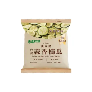 【義美生機】台灣蒜香櫛瓜30gx3件組
