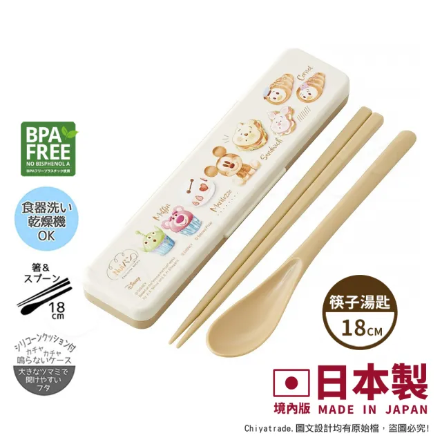 【百科良品】日本製 迪士尼 烘焙大集合 環保筷子+湯匙組 18CM(日本境內版)（其他規格）