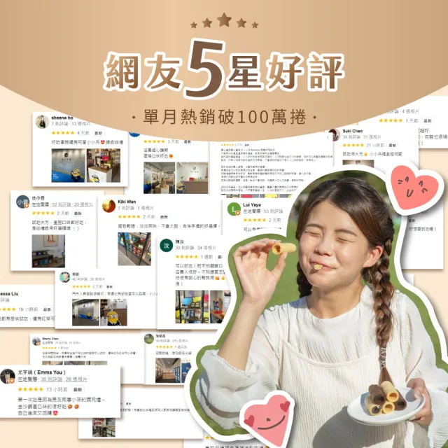 【實心蛋捲】實心蛋捲-杜拜巧克力2入組