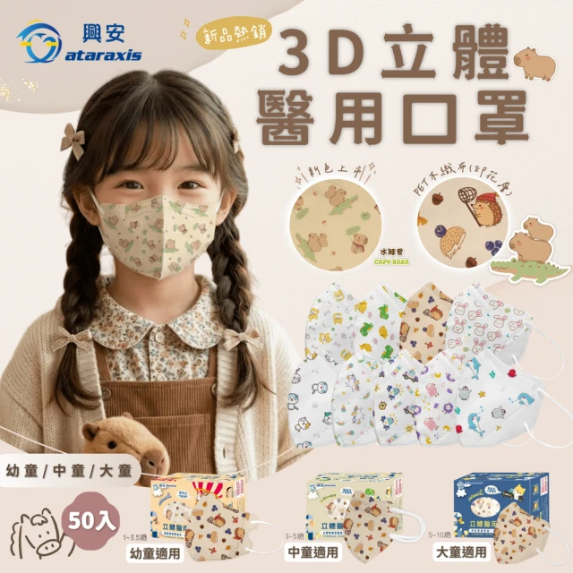 兒童 口罩