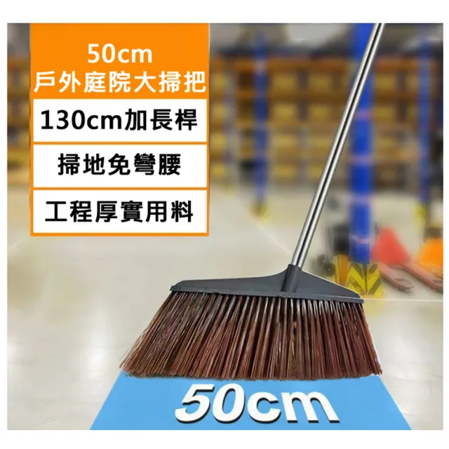 【VICTORY】業務用不鏽鋼長桿特大戶外掃把52cm-2支(落葉掃 庭院掃 室外掃 大掃把)