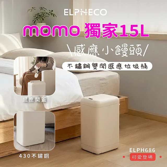 【2026】感應垃圾桶推薦10款高評價感應垃圾桶品牌排行 | 好吃美食的八里人