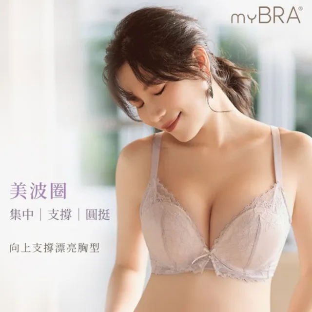 【myBRA】無邊綻放｜美波集中無鋼圈內衣（粉紫）