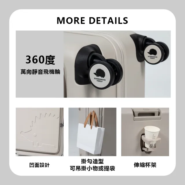 【TLCSTORE】SCANDINAVIAN FOREST北歐小刺蝟 24吋前開可擴充上掀行李箱(2年保固 海關鎖)